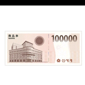 신세계 상품권 50만원<30만원 할인판매 이미지