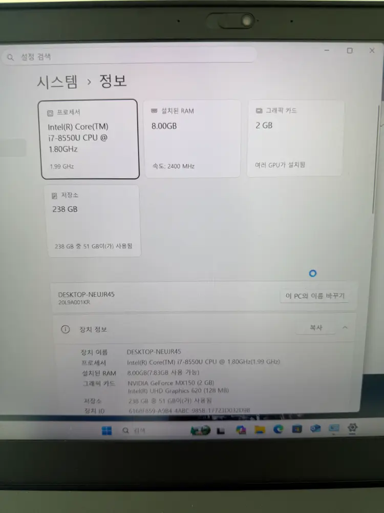 레노버 ThinkPad T580 i7 / 8GB / SSD 256GB / MX150 이미지