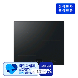 삼성 Infinite AI 인덕션(플렉스존) CC99F63G1DS 이미지