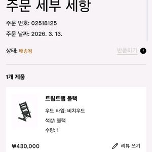 트립트랩 베이비세트 블랙 새상품 판매합니다 이미지