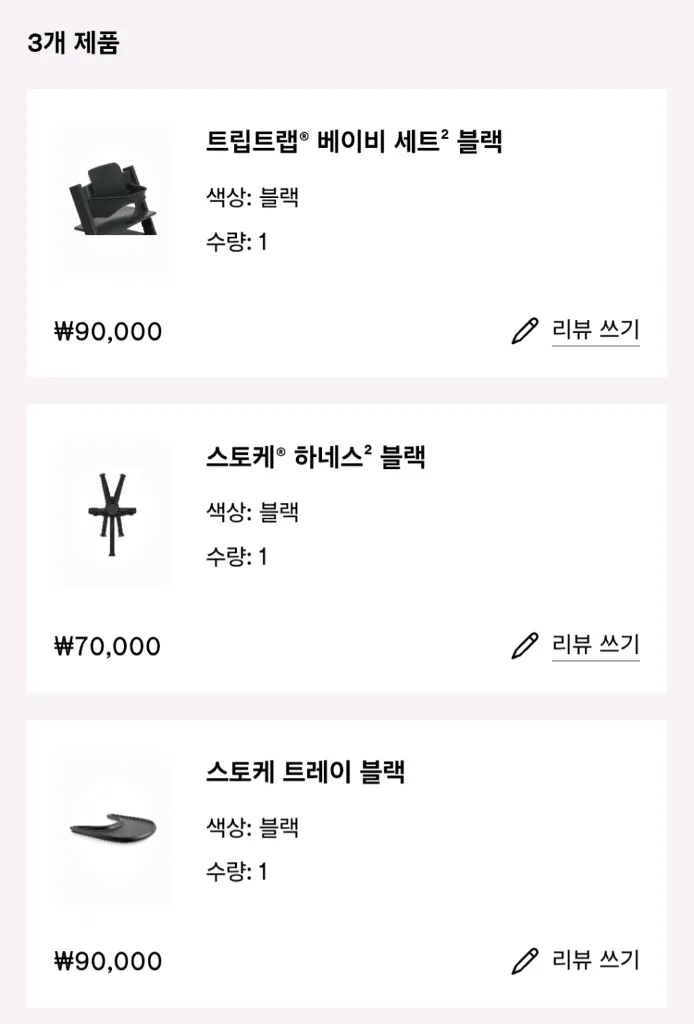 트립트랩 베이비세트 블랙 새상품 판매합니다 이미지