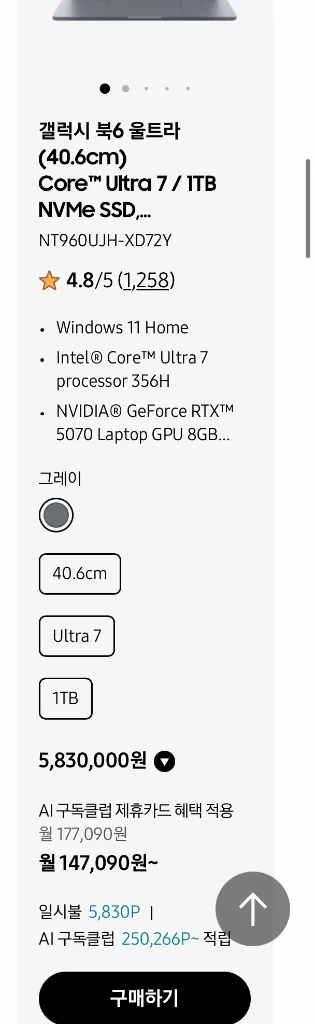 갤럭시 북6 울트라 5070 삼케플 양도가능 이미지