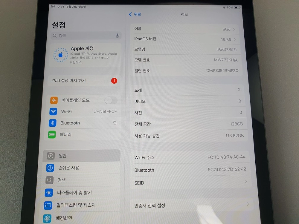 아이패드 7세대 / 128GB / 그레이 이미지