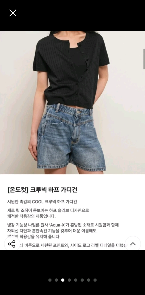 제너럴아이디어 온도컷 크루넥 가디건 나시 세트 이미지
