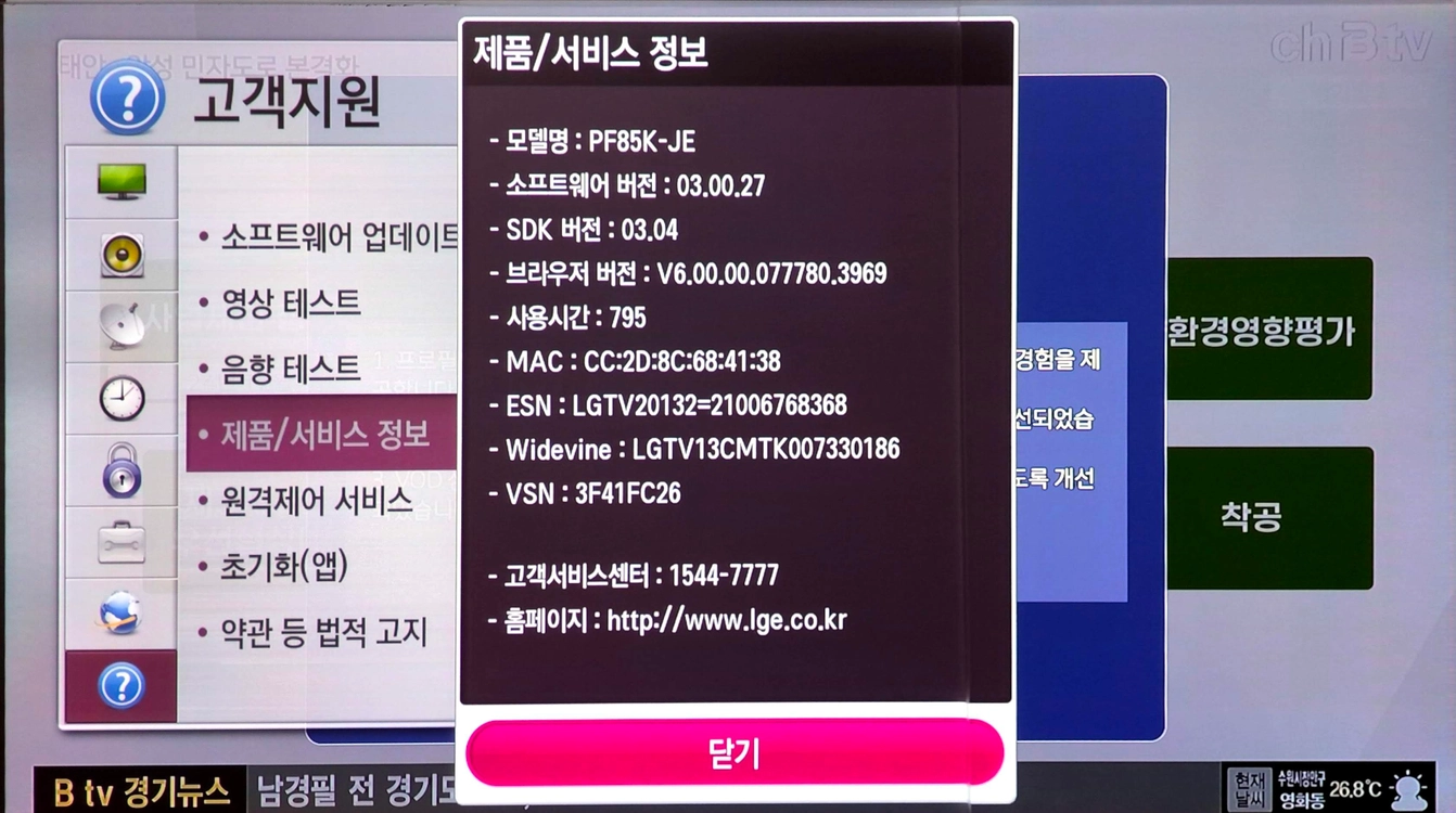 빔프로젝터 lg pf85k FHD - 안심되는 중고거래