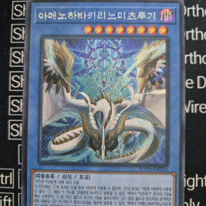 유희왕 아메노하바키리노미츠루기 시크 1장 이미지