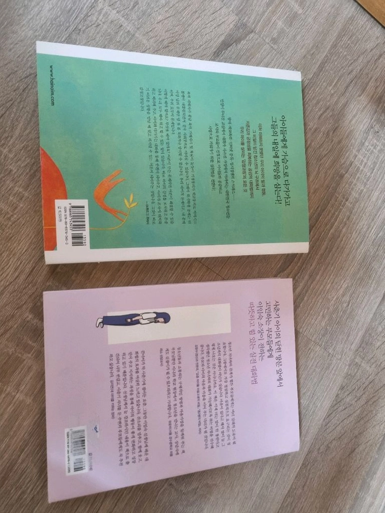 청소년 감정코칭. 사춘기 책 이미지