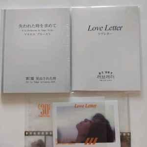 러브레터 시네마북 3단렌티 도서카드 후지이 이츠키의 사진세트 이미지
