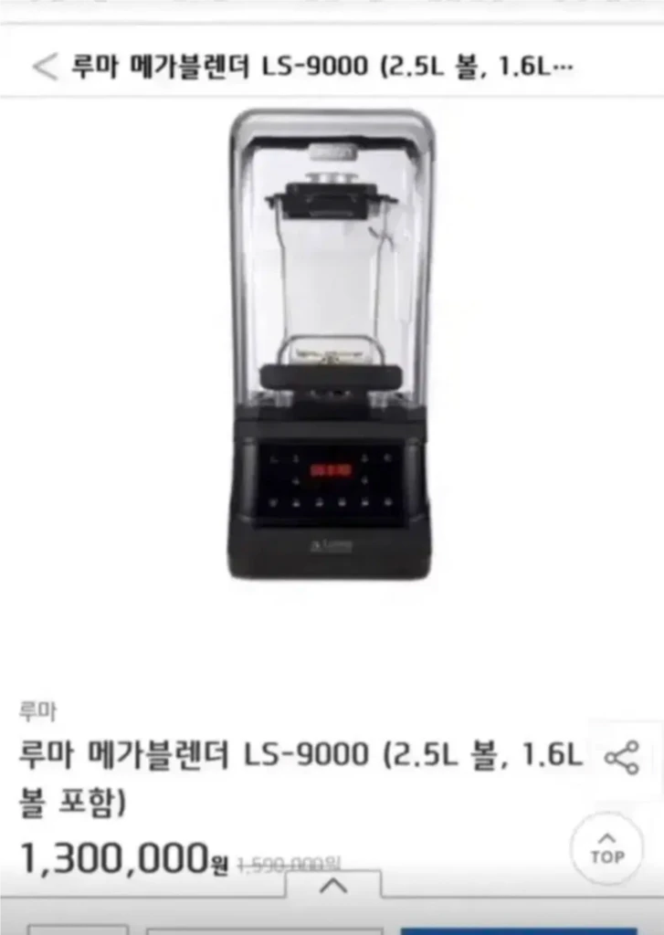 서울 LUMAR 루마르 고급 카페용 메가 블렌더 믹서기 이미지