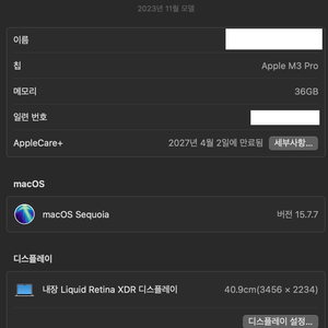 맥북 프로 16 m3 36gb 1tb + 애플케어 플러스 팝니다. 16인치 이미지