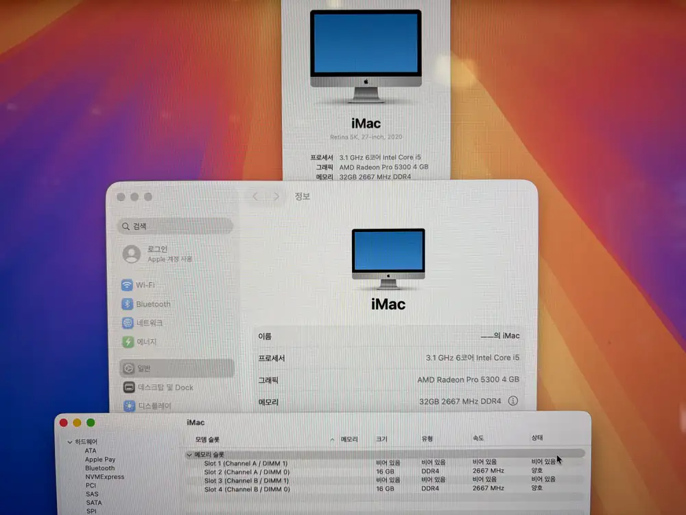 2020 아이맥 27인치 5K(32G,SSD256GB) 이미지