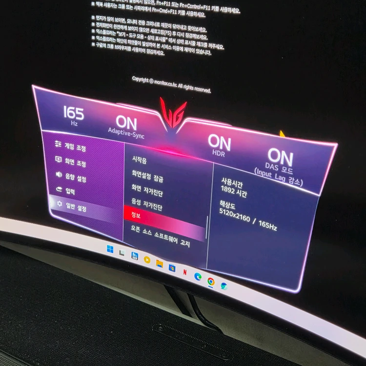 LG 45GX950A 45인치 OLED 커브드 게이밍 모니터 이미지