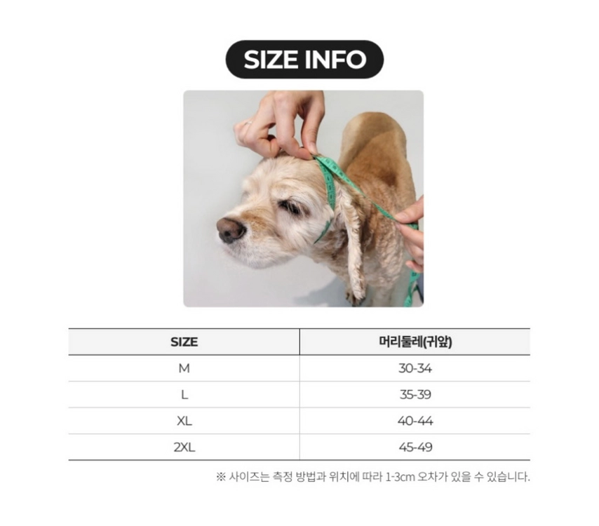 위드워크 방충고글 반려견 날파리 안충방지 이미지
