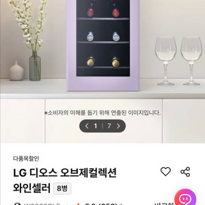 LG 오브제 와인셀러 새상품 이미지