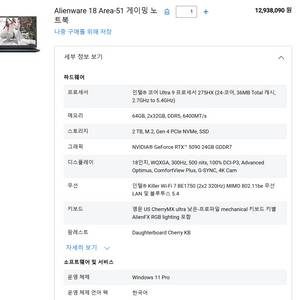 Dell Alienware 18 Area-51 DAA18250-WP03KR/ 64GB/ 2TB/ Cherry KB 이미지