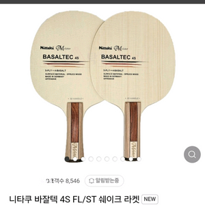 신상)닛타쿠 바잘텍 4S 특주. FL ST 구조:아우터2겹+이너2겹ㅡ최저40만ㅡ 이미지