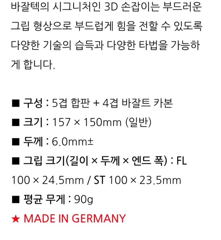 신상)닛타쿠 바잘텍 4S 특주. FL ST 구조:아우터2겹+이너2겹ㅡ최저40만ㅡ 이미지