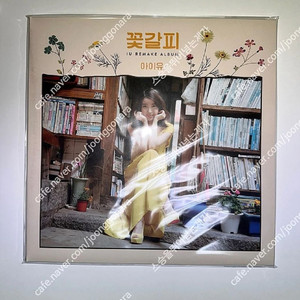 아이유 lp 미개봉 이미지