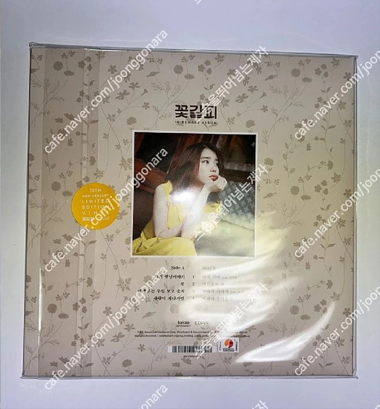 아이유 lp 미개봉 이미지
