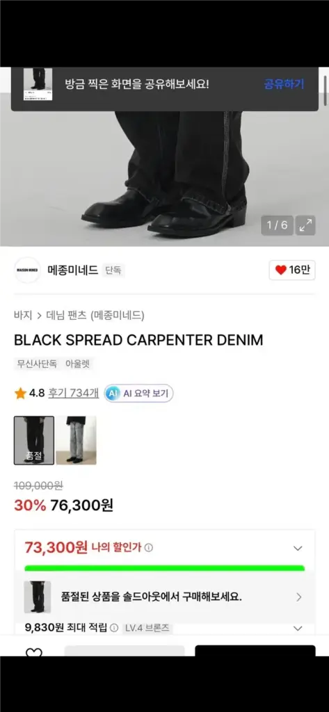 (Sold out) 메종미네드 블랙 카펜터 데님 팬츠 30 이미지