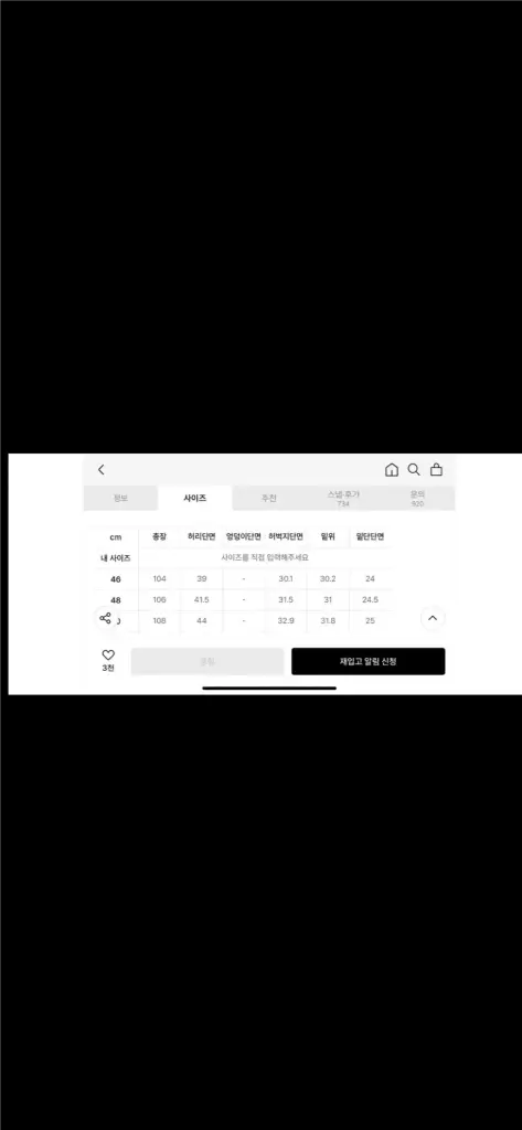 (Sold out) 메종미네드 블랙 카펜터 데님 팬츠 30 이미지