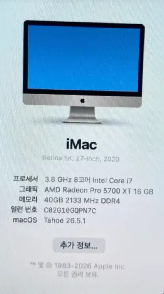 아이맥 최고사양 27인치 5K 2020 + 40gb + 아이맥 모니터 이미지