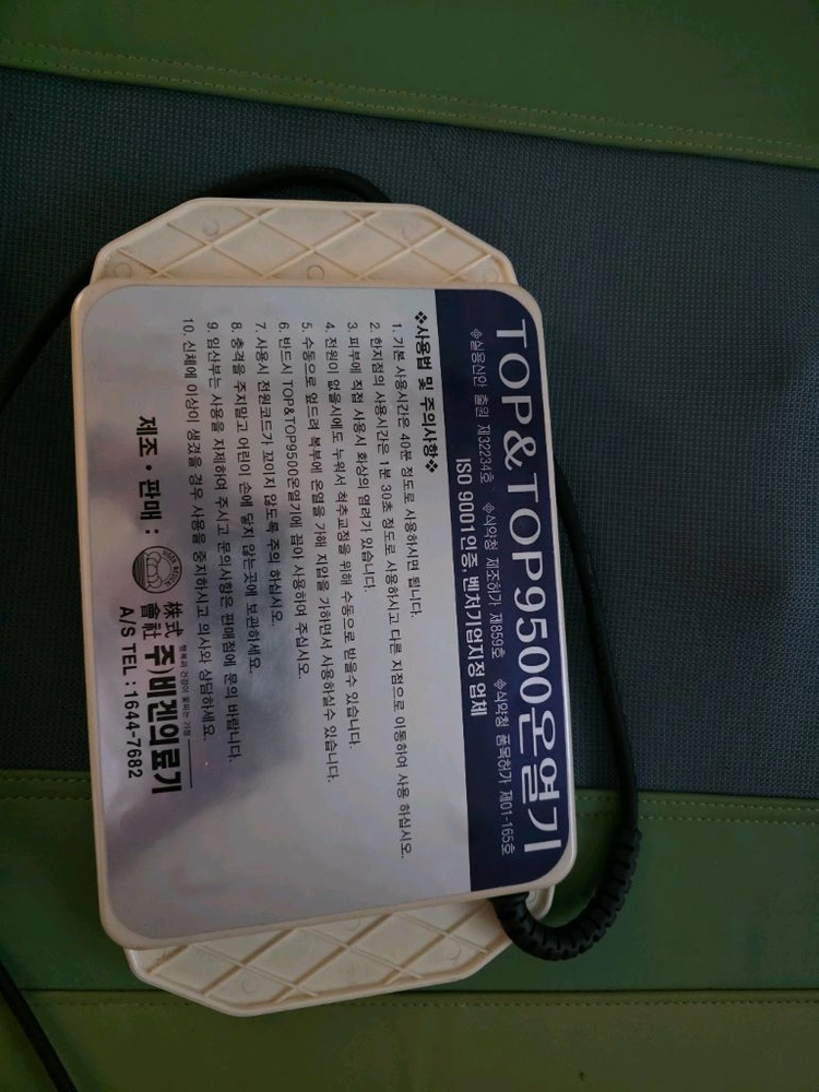 비겐의료기 전신안마기 이미지
