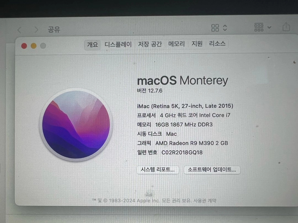 맥북 5K 27인치 2015년형 - 안심되는 중고거래