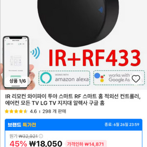 tuya 투야 스마트 리모컨 컨트롤러 이미지