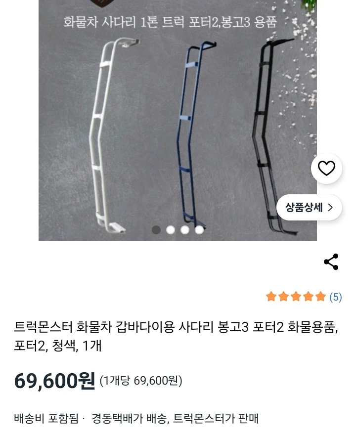1톤 트럭 사다리 이미지