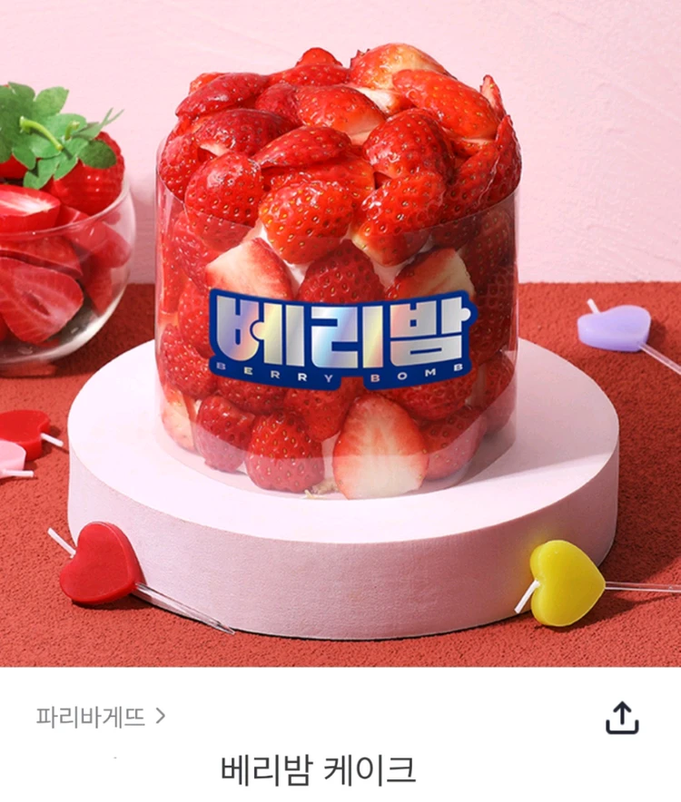 파리바게트 20프로할인 금액대다양 배스킨라빈스 아이스크림케이크 파리바게뜨 쿠폰즉시전송 이미지