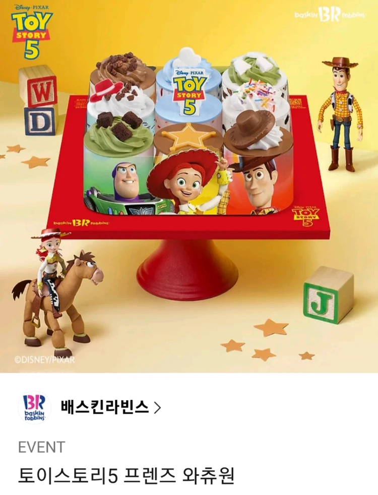 파리바게트 20프로할인 금액대다양 배스킨라빈스 아이스크림케이크 파리바게뜨 쿠폰즉시전송 이미지