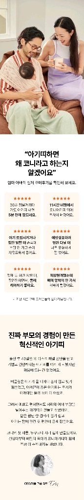 코니 아기띠 플렉스 에어매쉬 크림 m~4XL 개봉 새제품(박스낡음) 이미지