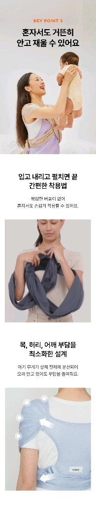 코니 아기띠 플렉스 에어매쉬 크림 m~4XL 개봉 새제품(박스낡음) 이미지
