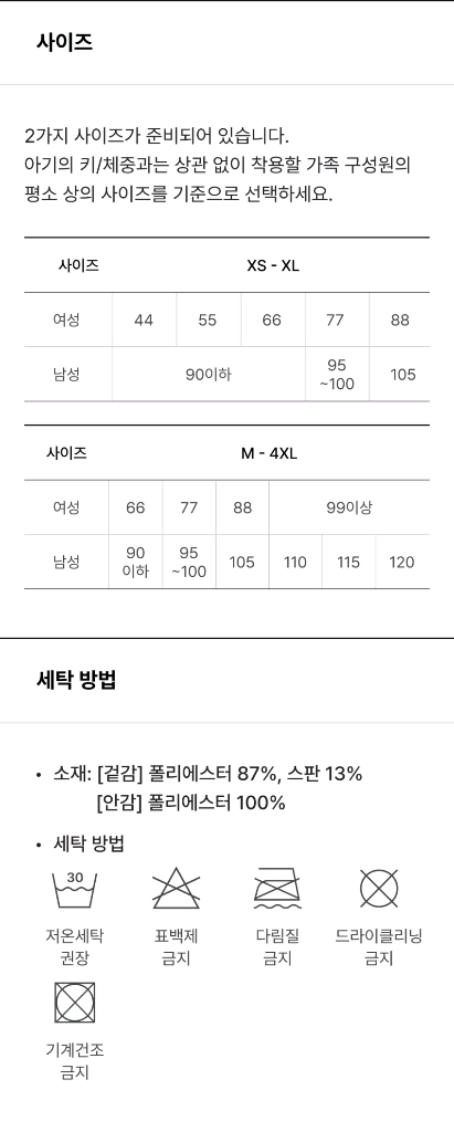 코니 아기띠 플렉스 에어매쉬 크림 m~4XL 개봉 새제품(박스낡음) 이미지