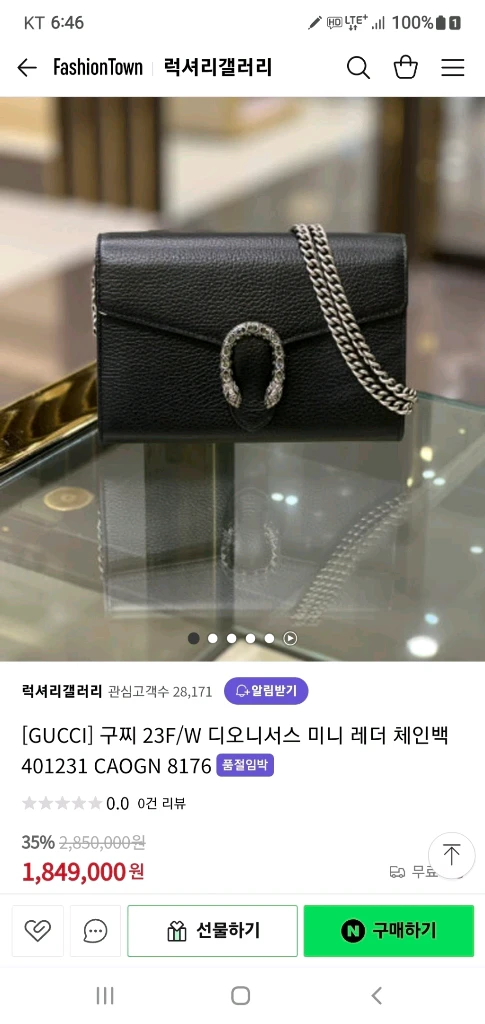 구찌 디오니소스 크로스백 정품S급(영수증O)프라다루이비통디올고야드샤넬셀린느보테가생로랑버버리발렌시아가가방 이미지
