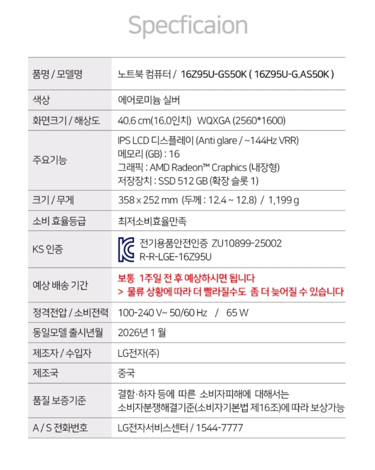 LG 그램16 메탈실버 이미지