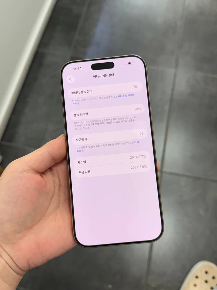 A급)아이폰16프로맥스 데저트 256GB/91% Y1962 이미지