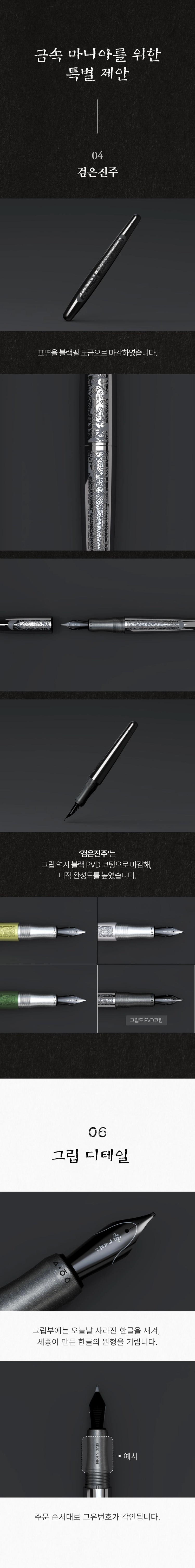 [판매] 겸손몰 세종 검은진주 만년필(미개봉) 팝니다. 이미지