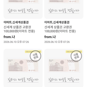 신세계 상품권 10만원 6.25 예약 이미지