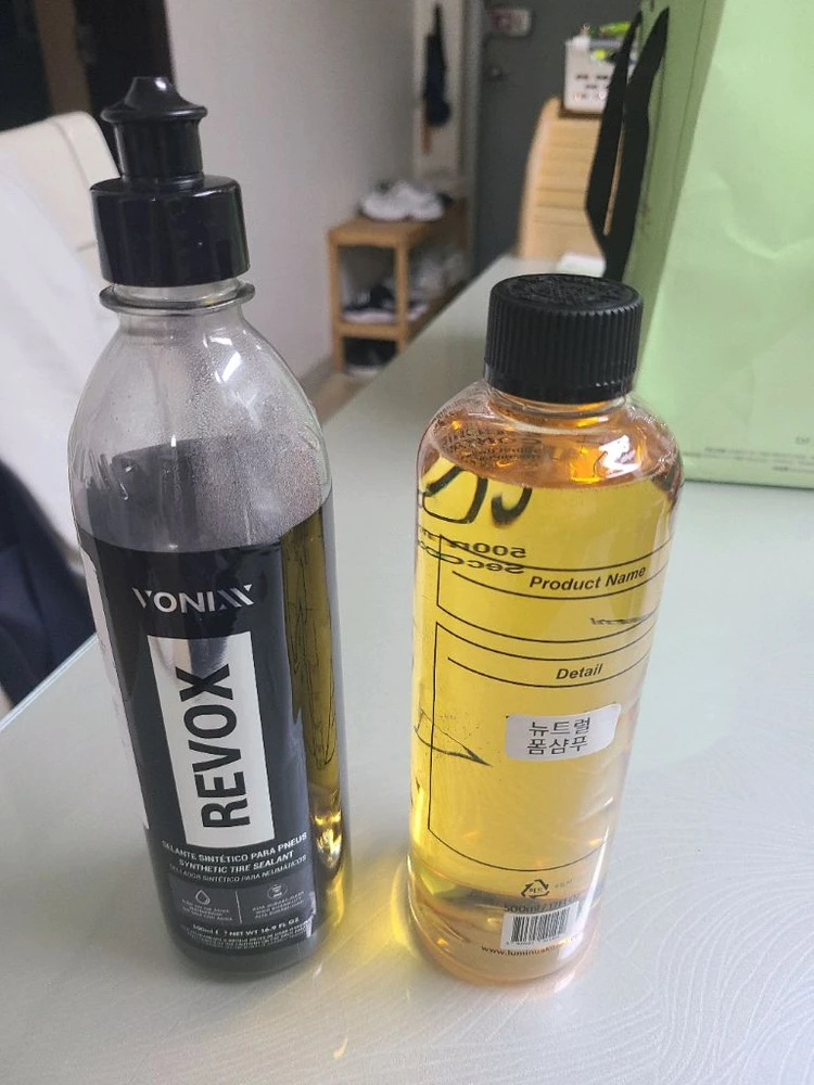 세차용품 불용품 이미지