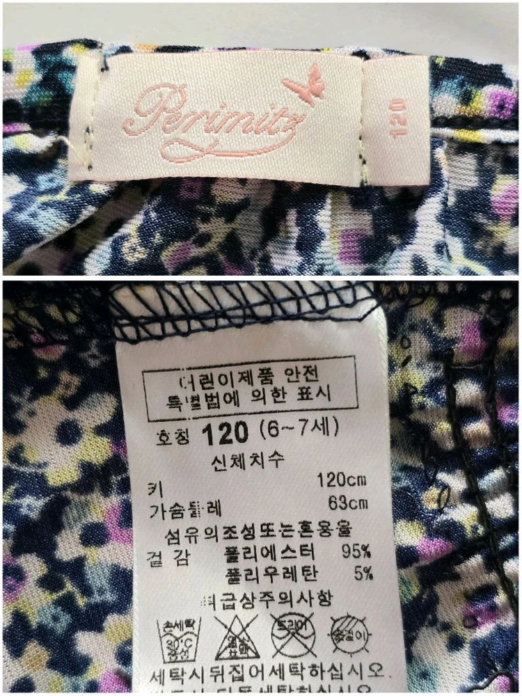 페리미츠 여아 끈나시 바지 상하세트 120사이즈 이미지