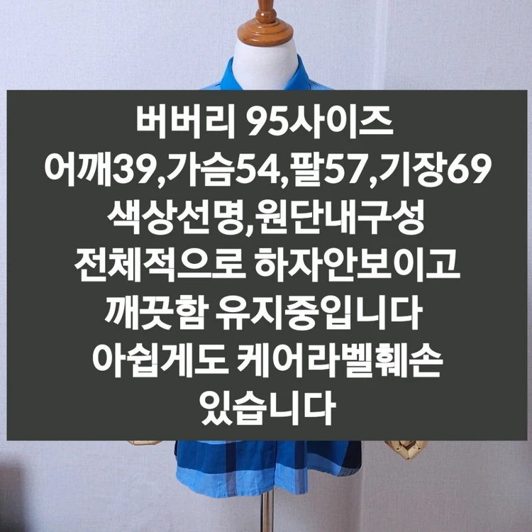 버버리 긴팔셔츠 95 이미지