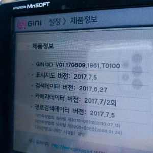 지니네비게이션 시리얼넘버 공유(업그레이드용) 이미지