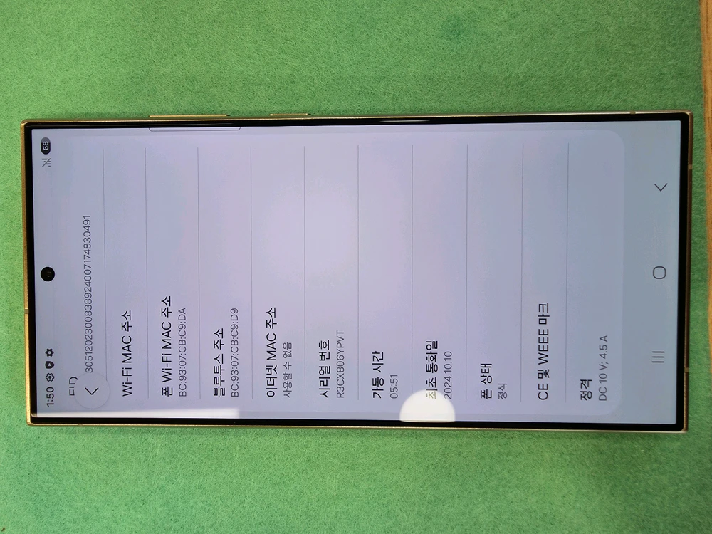 갤럭시 S24 울트라 256GB 이미지
