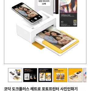 코닥 도크플러스 포토프린터기새상품 이미지