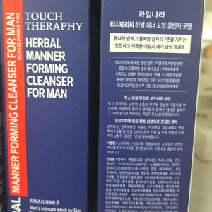 남성용 허브 클렌저 이미지