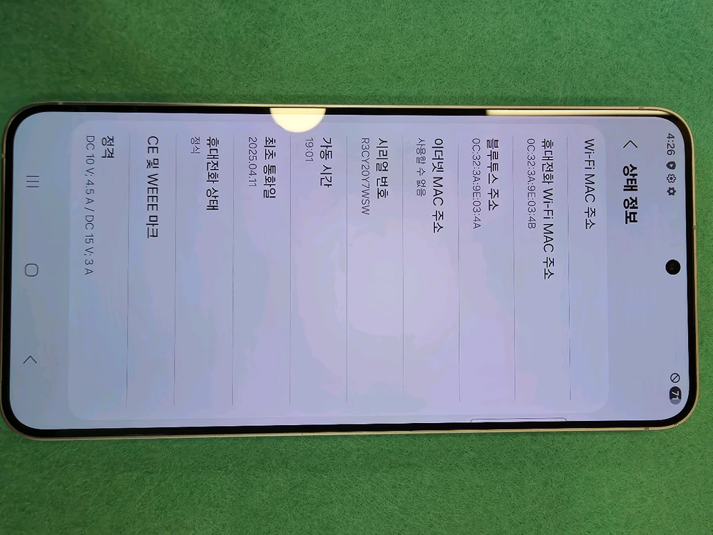 갤럭시 S25 플러스 256GB 이미지