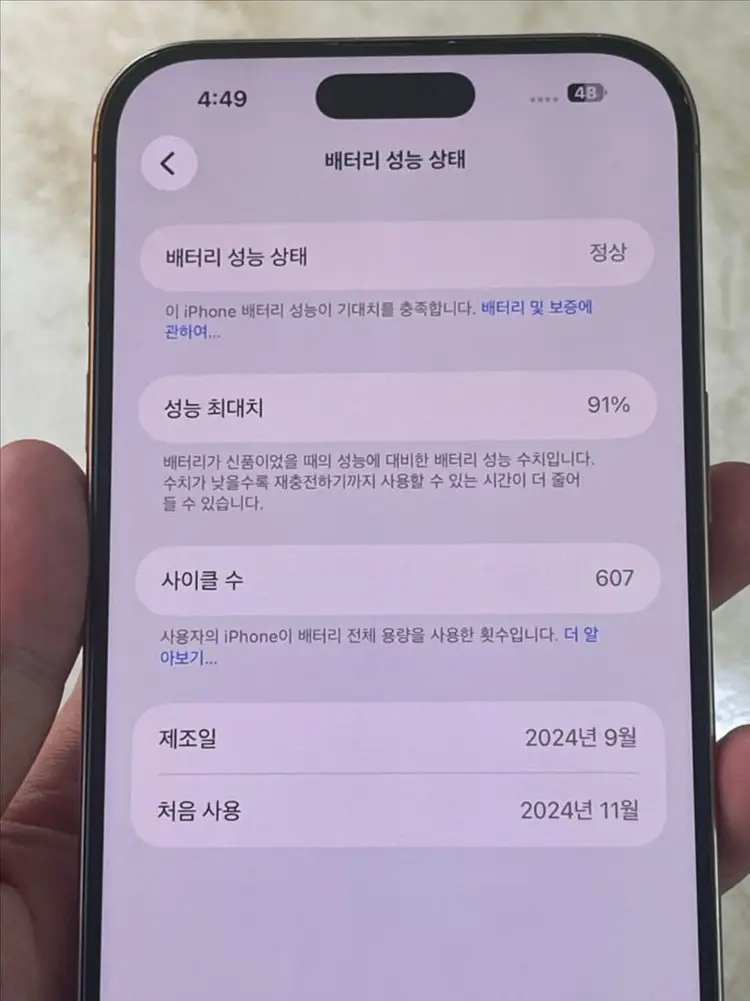 (해외판 카메라무음)아이폰 16프로 맥스 256G 데저트 91% 이미지