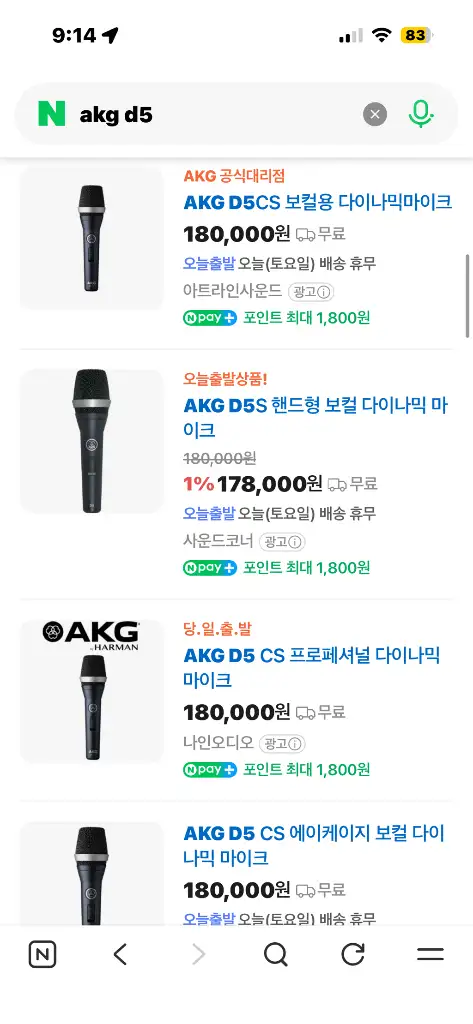 AKG D5 다이나믹 마이크 이미지